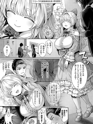 [Karl] KING of the PARADISE【デジタル特装版】_006