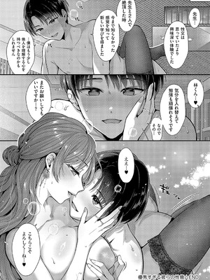 [Karl] KING of the PARADISE【デジタル特装版】_205