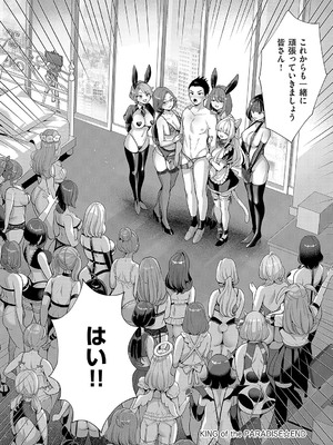 [Karl] KING of the PARADISE【デジタル特装版】_097