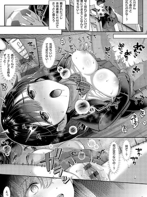 [Karl] KING of the PARADISE【デジタル特装版】_220