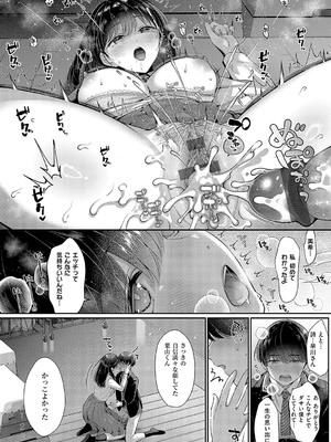 [Karl] KING of the PARADISE【デジタル特装版】_237