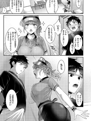 [Karl] KING of the PARADISE【デジタル特装版】_256