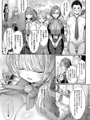 [Karl] KING of the PARADISE【デジタル特装版】_066