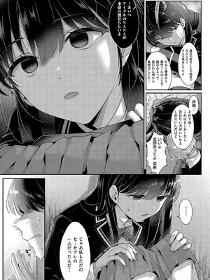 [Karl] KING of the PARADISE【デジタル特装版】_214