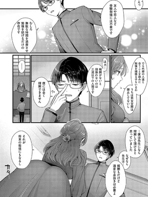 [Karl] KING of the PARADISE【デジタル特装版】_177