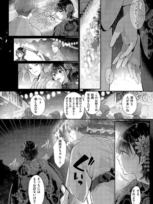 [Karl] KING of the PARADISE【デジタル特装版】_147