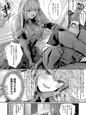 [Karl] KING of the PARADISE【デジタル特装版】_107