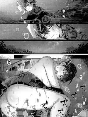 [Karl] KING of the PARADISE【デジタル特装版】_157