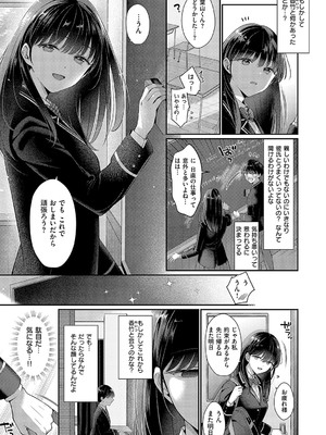 [Karl] KING of the PARADISE【デジタル特装版】_212