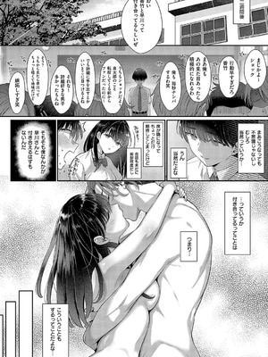 [Karl] KING of the PARADISE【デジタル特装版】_209