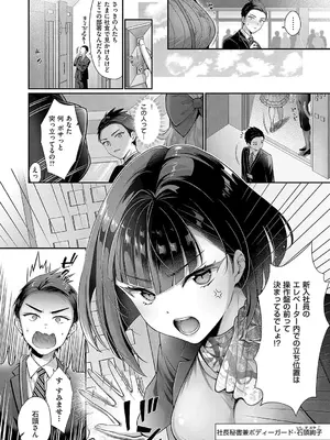 [Karl] KING of the PARADISE【デジタル特装版】_005