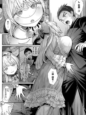 [Karl] KING of the PARADISE【デジタル特装版】_007