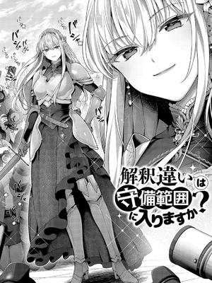 [Karl] KING of the PARADISE【デジタル特装版】_101