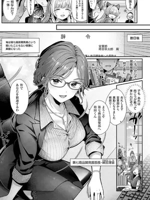 [Karl] KING of the PARADISE【デジタル特装版】_008