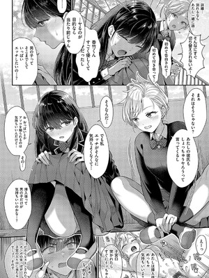 [Karl] KING of the PARADISE【デジタル特装版】_215