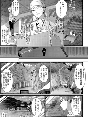 [Karl] KING of the PARADISE【デジタル特装版】_132