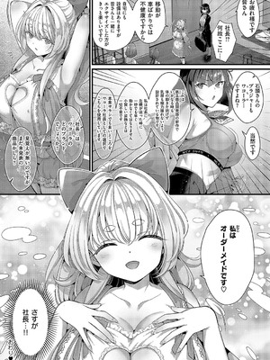 [Karl] KING of the PARADISE【デジタル特装版】_099