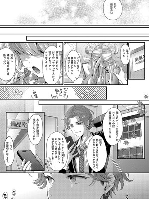 [Karl] KING of the PARADISE【デジタル特装版】_238