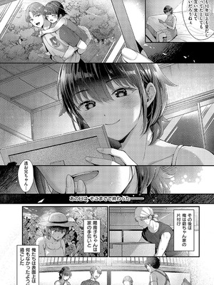 [Karl] KING of the PARADISE【デジタル特装版】_145