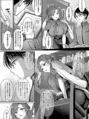 [Karl] KING of the PARADISE【デジタル特装版】_179