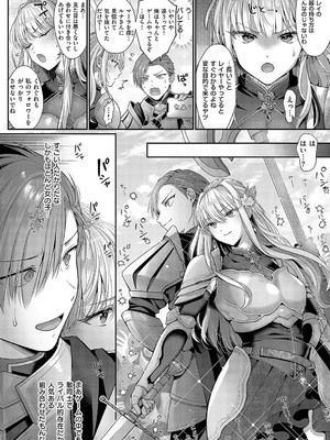 [Karl] KING of the PARADISE【デジタル特装版】_103