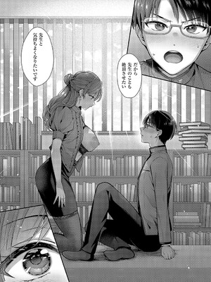 [Karl] KING of the PARADISE【デジタル特装版】_196