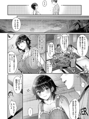 [Karl] KING of the PARADISE【デジタル特装版】_135