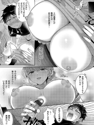 [Karl] KING of the PARADISE【デジタル特装版】_258