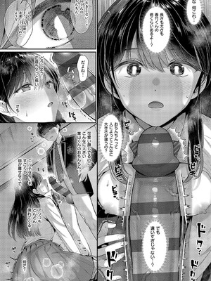 [Karl] KING of the PARADISE【デジタル特装版】_227