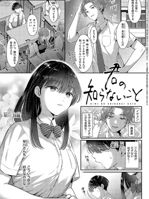 [Karl] KING of the PARADISE【デジタル特装版】_208