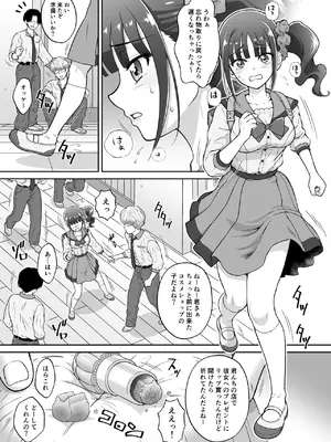 [U.R.C (桃屋しょう猫)] 猫屋敷Mの受難 (わんだふるぷりきゅあ!) [DL版]_03