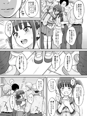 [U.R.C (桃屋しょう猫)] 猫屋敷Mの受難 (わんだふるぷりきゅあ!) [DL版]_04