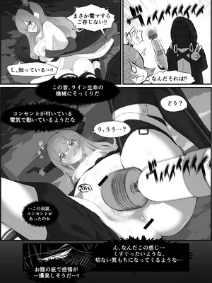 [Analyst Freedom (又抜ぽんち)] ティフォンを抱く本 (アークナイツ) [DL版]_17