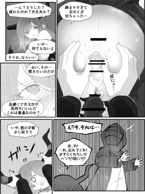 [Analyst Freedom (又抜ぽんち)] ティフォンを抱く本 (アークナイツ) [DL版]_24