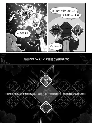 [Analyst Freedom (又抜ぽんち)] ティフォンを抱く本 (アークナイツ) [DL版]_20