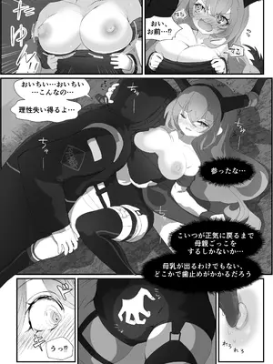 [Analyst Freedom (又抜ぽんち)] ティフォンを抱く本 (アークナイツ) [DL版]_12