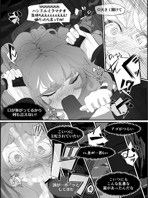 [Analyst Freedom (又抜ぽんち)] ティフォンを抱く本 (アークナイツ) [DL版]_25