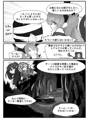 [Analyst Freedom (又抜ぽんち)] ティフォンを抱く本 (アークナイツ) [DL版]_08