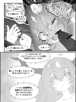 [Analyst Freedom (又抜ぽんち)] ティフォンを抱く本 (アークナイツ) [DL版]_16