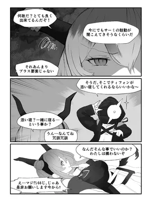 [Analyst Freedom (又抜ぽんち)] ティフォンを抱く本 (アークナイツ) [DL版]_09