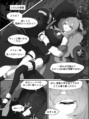 [Analyst Freedom (又抜ぽんち)] ティフォンを抱く本 (アークナイツ) [DL版]_10