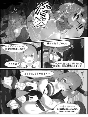 [Analyst Freedom (又抜ぽんち)] ティフォンを抱く本 (アークナイツ) [DL版]_18