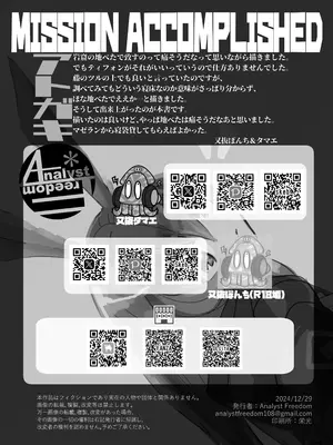 [Analyst Freedom (又抜ぽんち)] ティフォンを抱く本 (アークナイツ) [DL版]_30