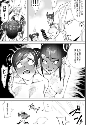 [電電龍 (六谷魔王)] TSFパニック (ストリートファイター) [DL版]_14