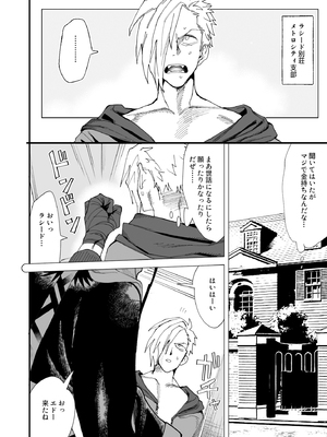 [電電龍 (六谷魔王)] TSFパニック (ストリートファイター) [DL版]_19