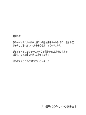 [電電龍 (六谷魔王)] TSFパニック (ストリートファイター) [DL版]_31