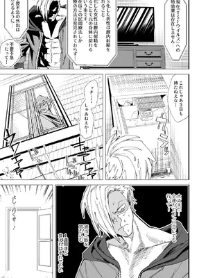 [電電龍 (六谷魔王)] TSFパニック (ストリートファイター) [DL版]_04