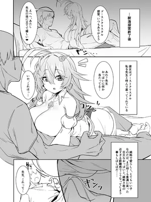 [GENE：SIS (夏音ゲネ)] 幽艶抱幼 [DL版]_03