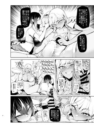 [A極振り (Sian)] はいはい指導指導 [DL版]_08