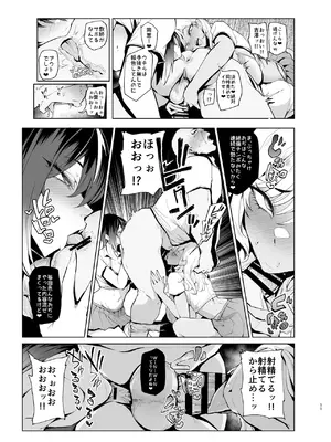 [A極振り (Sian)] はいはい指導指導 [DL版]_11